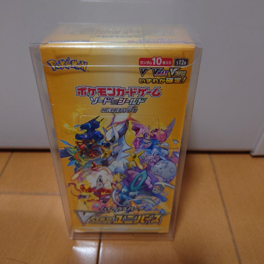 Vユニ&ブラックボルトデラックスセット