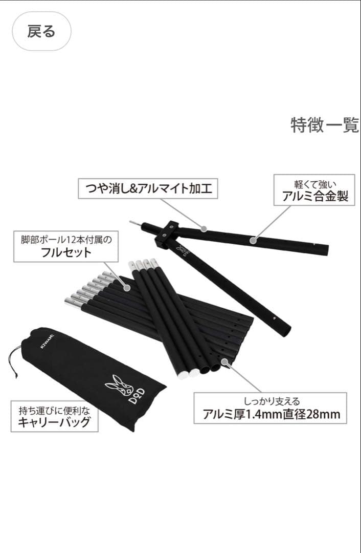 DOD ショウネンテントTC オーマイタープTC フタマタノキワミ