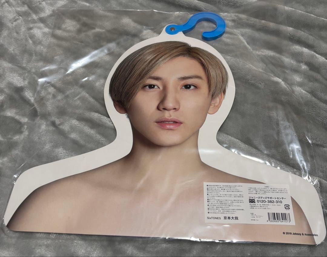 【未開封】京本大我 SixTONES グッズ まとめ売り