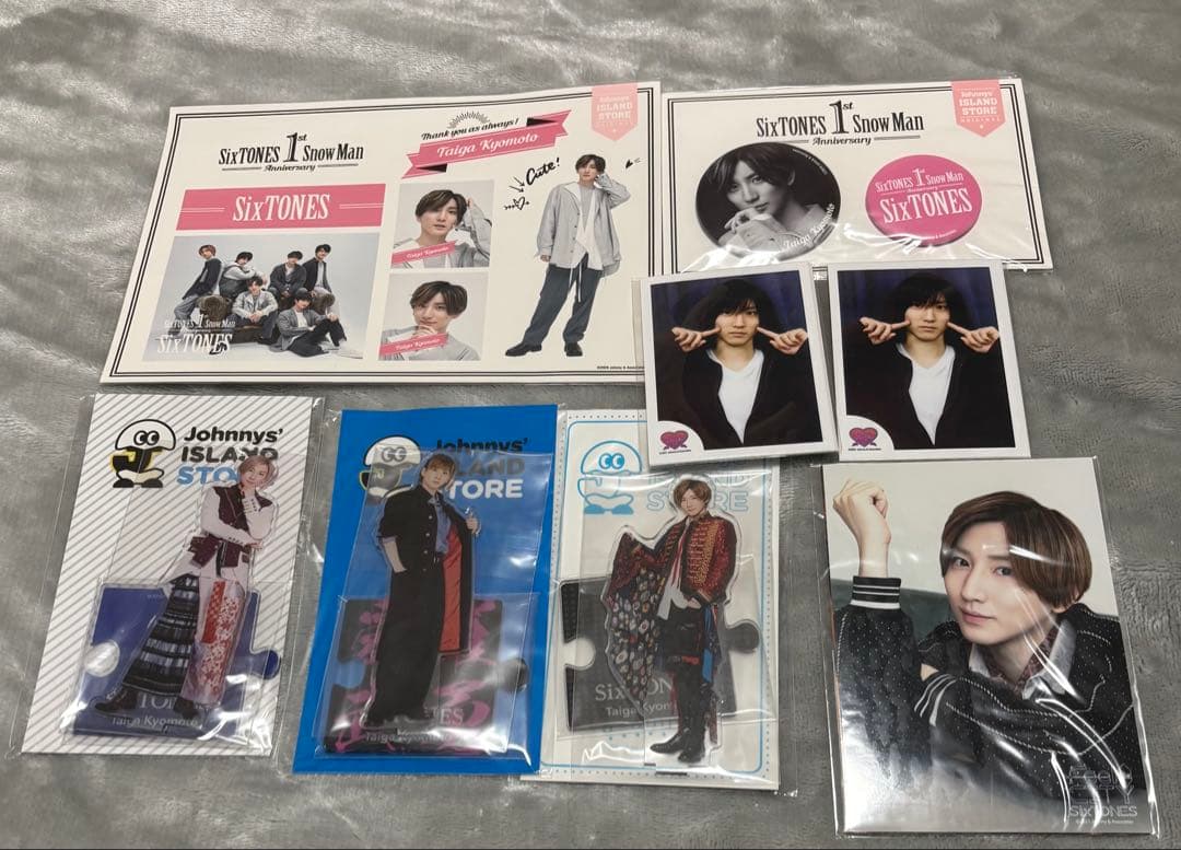 【未開封】京本大我 SixTONES グッズ まとめ売り