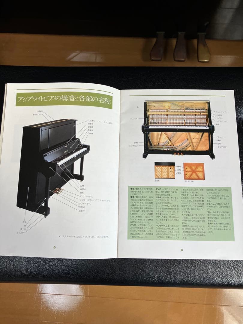 【良品】YAMAHA U3 Aアップライトピアノ椅子説明書カギ付きヤマハ　ピアノ