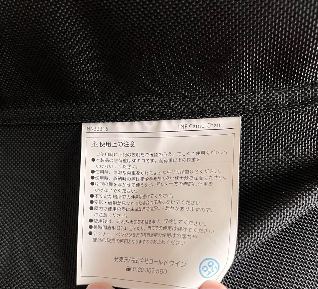THE NORTH FACE TNFキャンプチェア