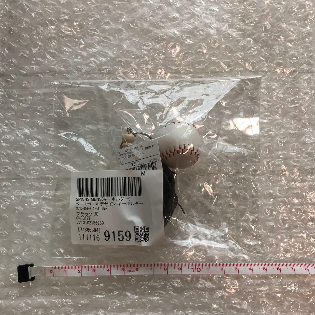 ベースボールデザイン キーホルダー バット ボール グローブ ミット 野球 部活