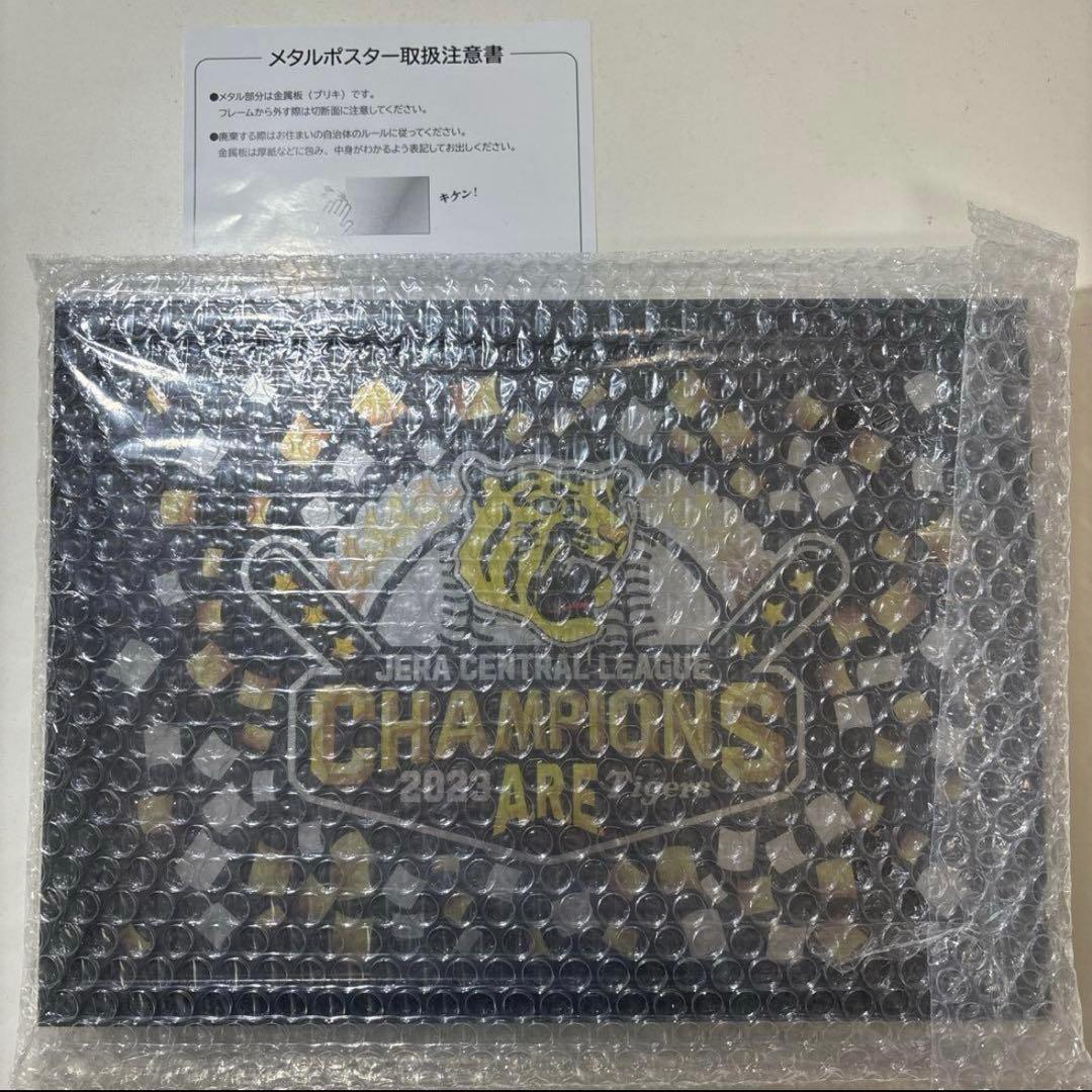 【激レア | 優勝パレード返礼品】阪神タイガース セリーグ優勝 メタルグラフィー