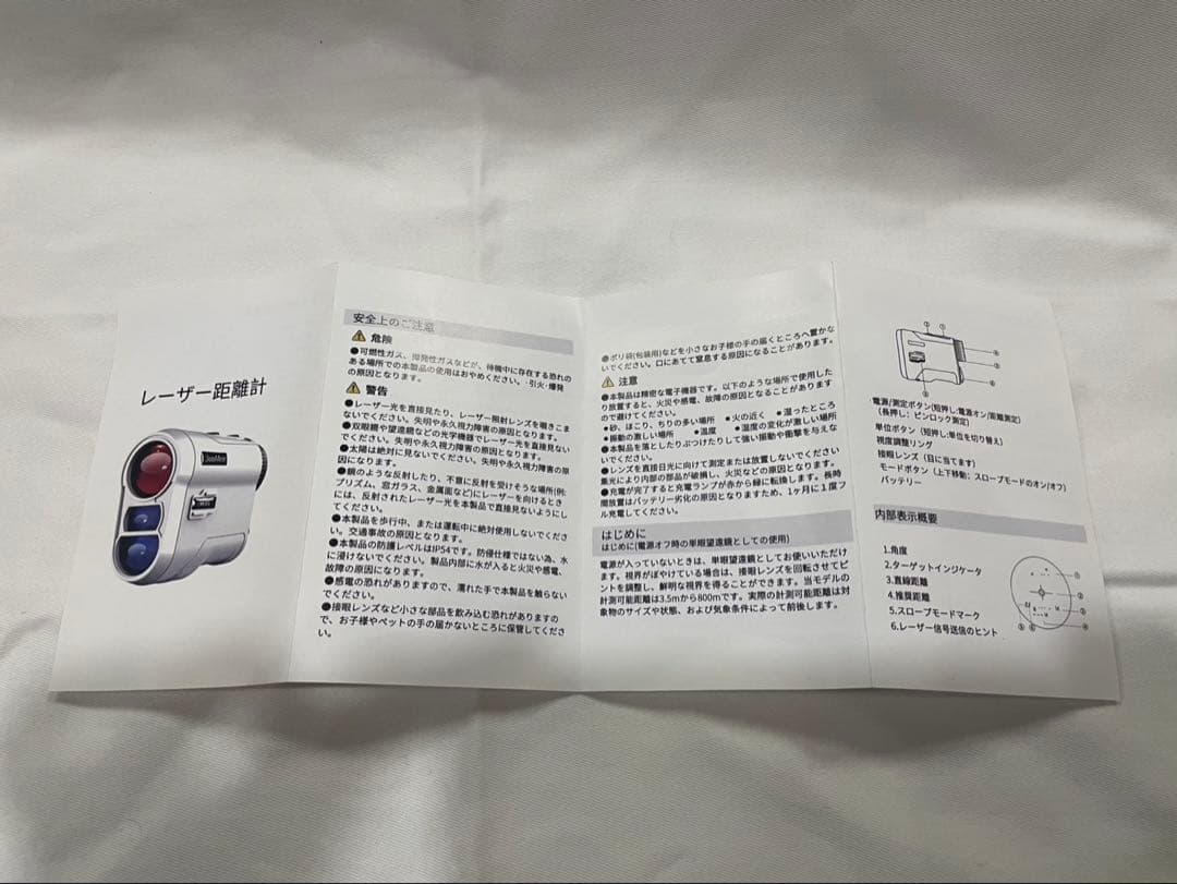 距離計 USB充電対応 ゴルフ用