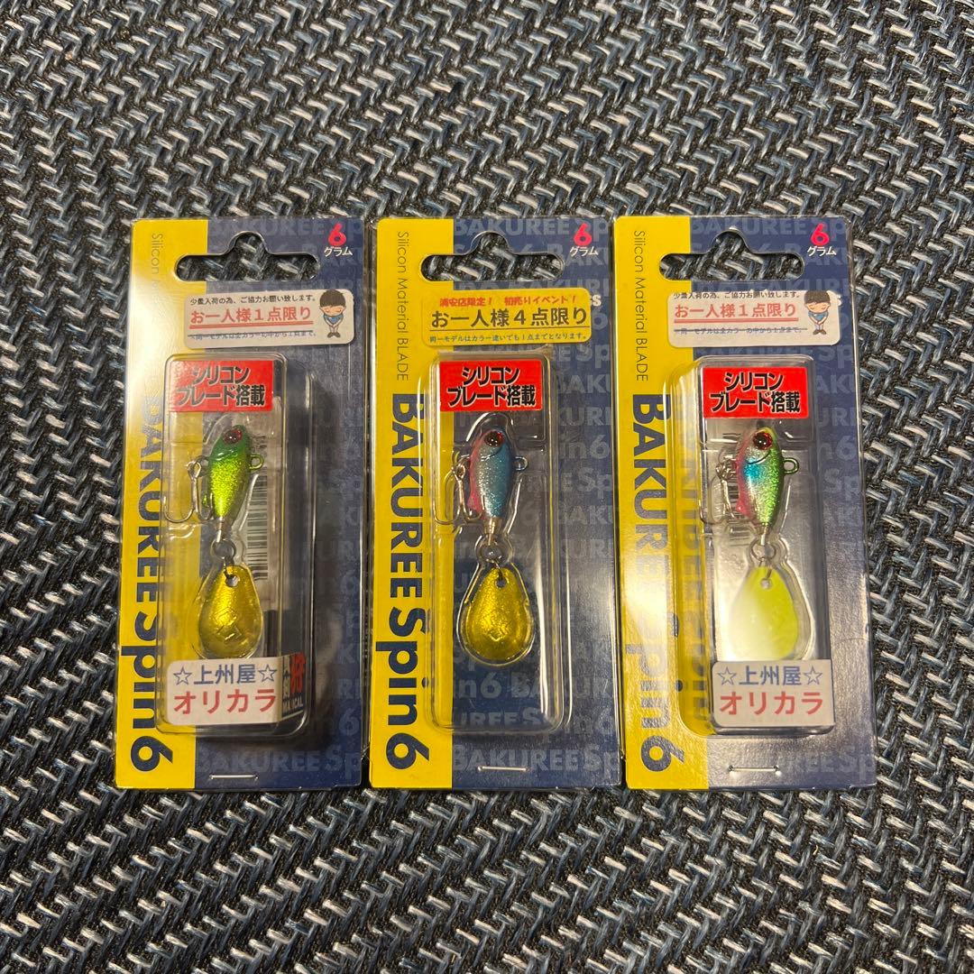バクリースピン6  セット マドネス