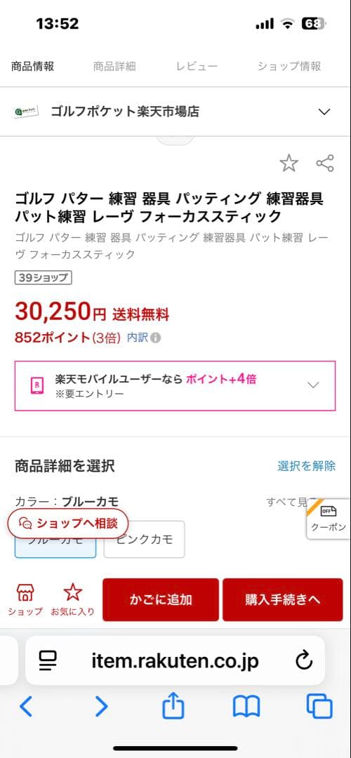 レーヴ　パター練習器具「REVE FOCUS STICK」