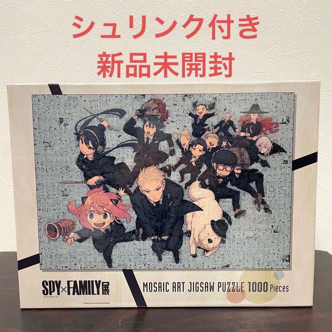 【新品未開封】SPY×FAMILY展 モザイクアートジグソーパズル