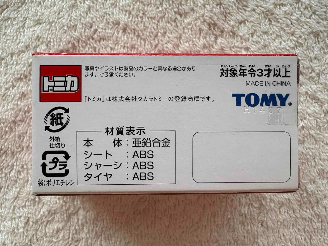 トミカ ビッグシティ・ヴィークル ファイヤーエンジン TDS 新品