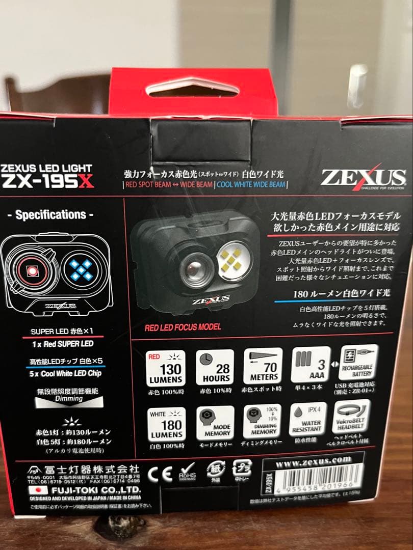 ZEXUS ZX-195X ヘッドライト　美品　バッテリーセット 赤ライトメイン