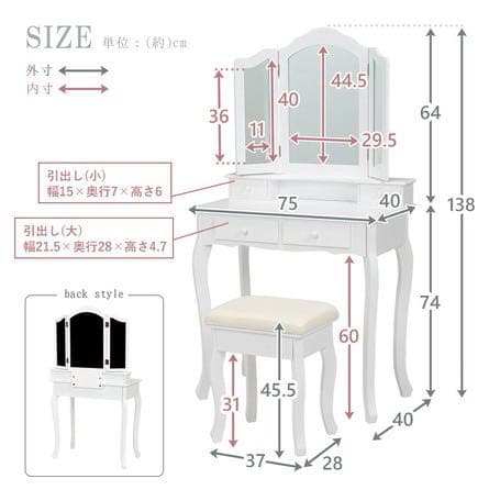 新品　ドレッサー　おしゃれ　お洒落　お姫様　エレガント　スツール