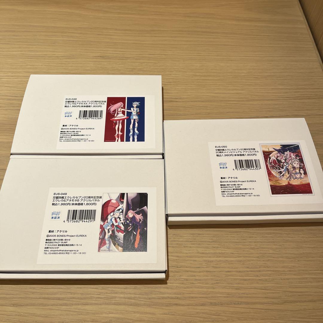 新品　エウレカセブン　20周年記念展　アクリルパネル　3個　全種セット