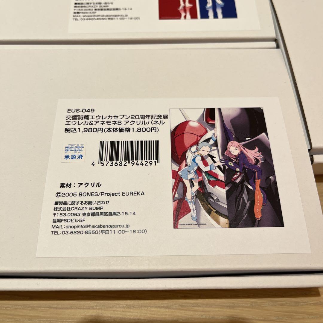 新品　エウレカセブン　20周年記念展　アクリルパネル　3個　全種セット
