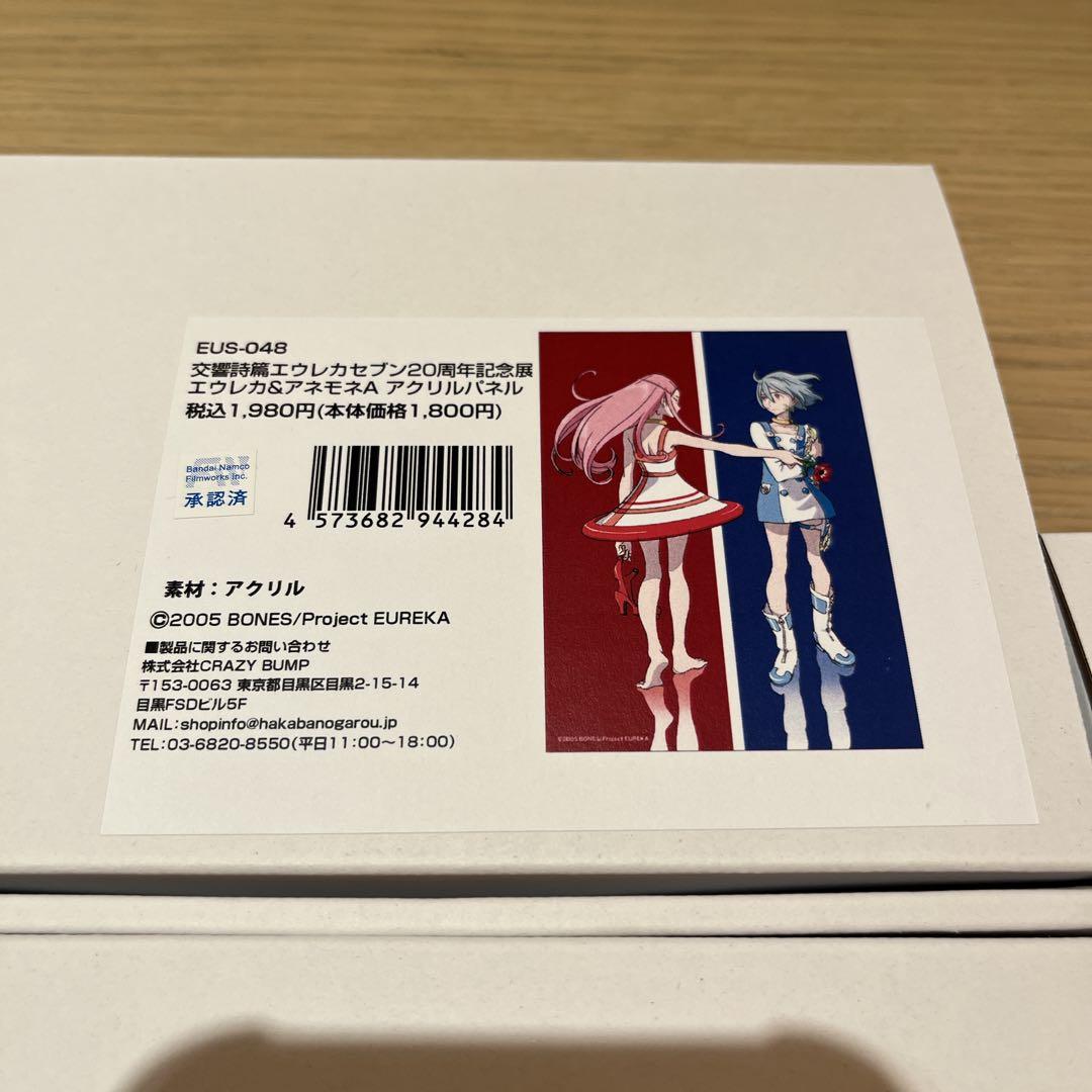 新品　エウレカセブン　20周年記念展　アクリルパネル　3個　全種セット