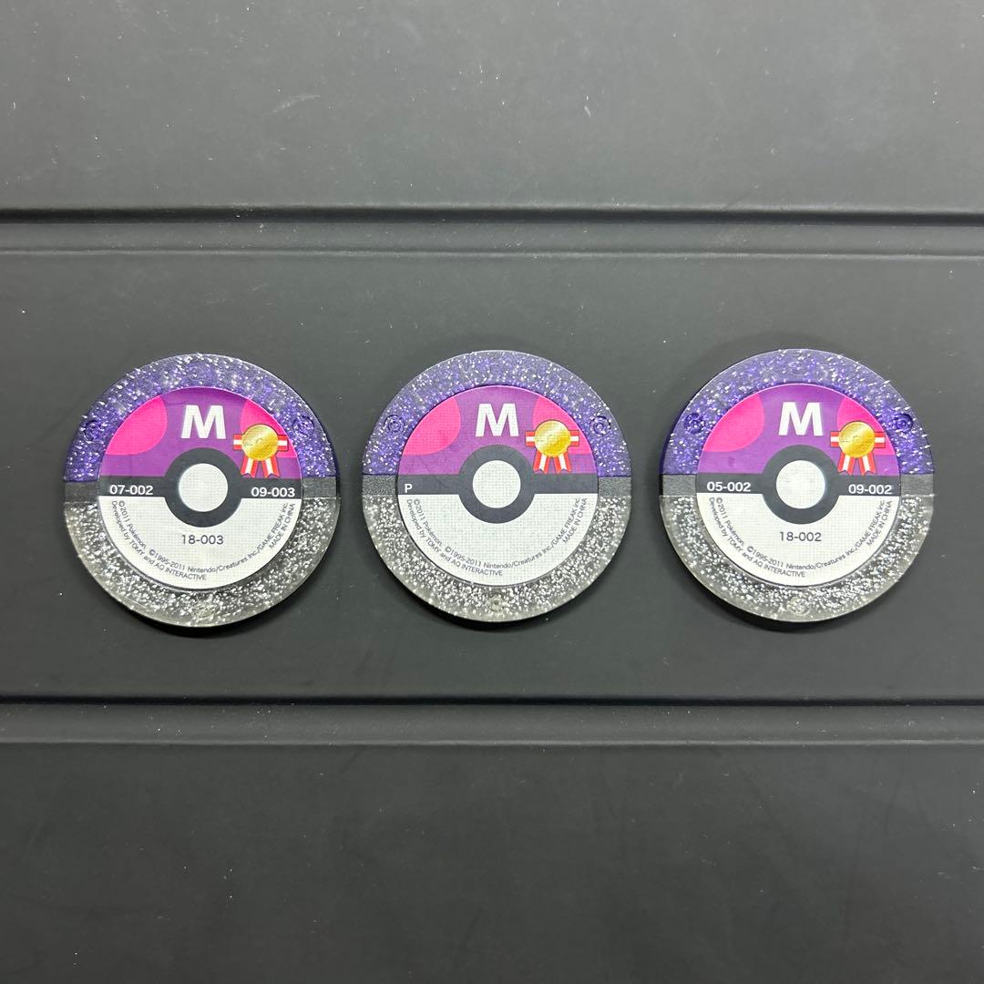 ポケモンバトリオ3枚セット