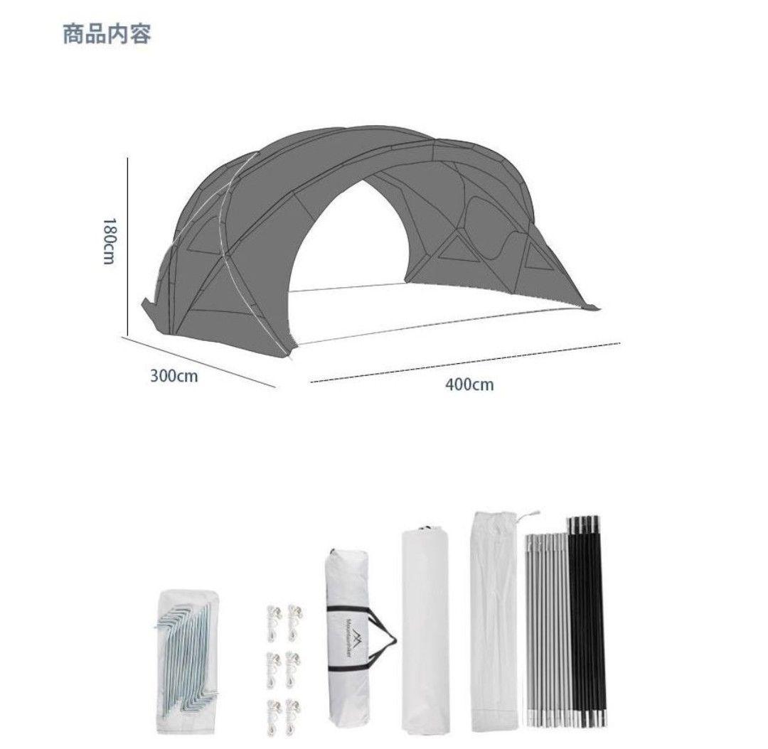 【美品】Mountainhiker 半球ドーム型シェルター テント グレー