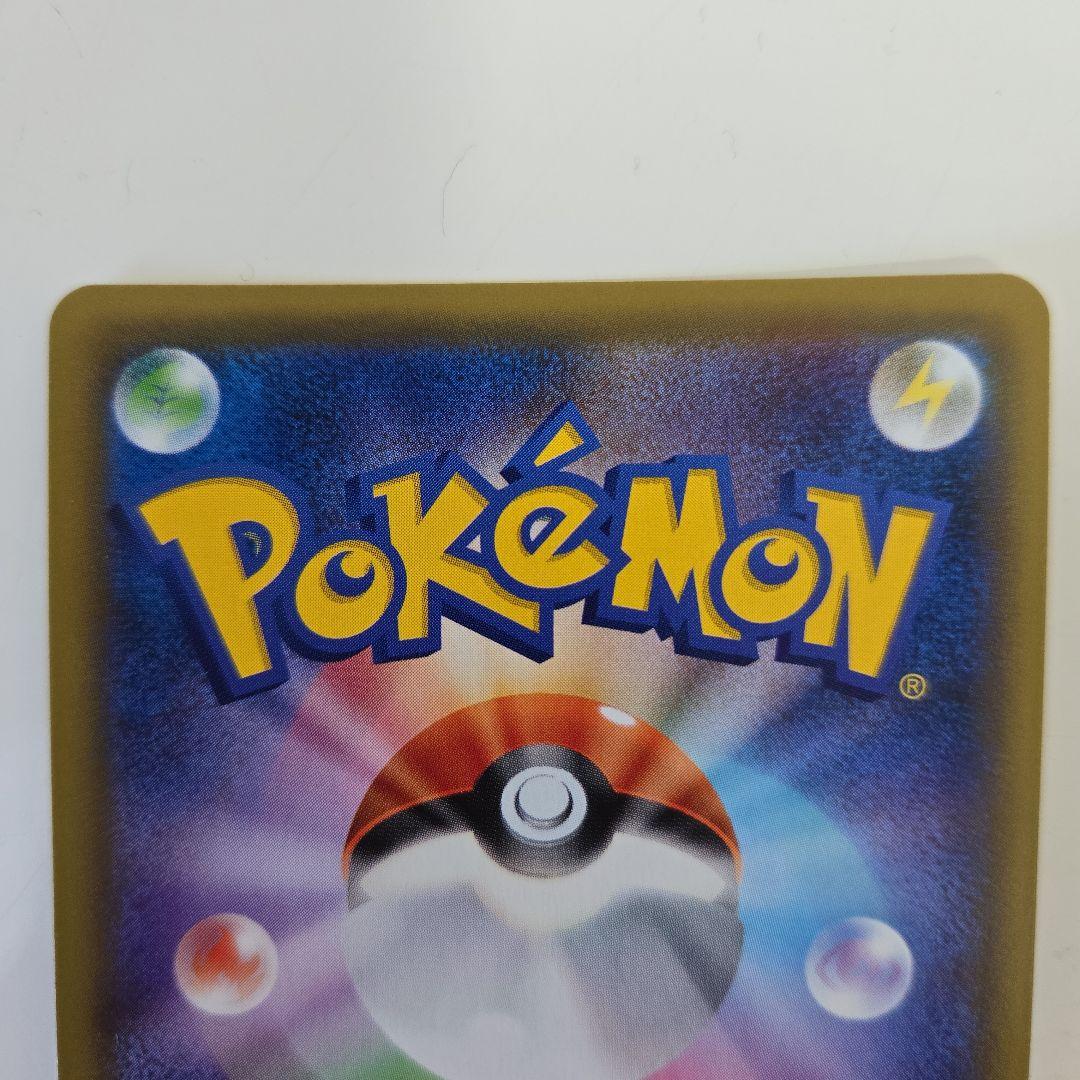 ポケモンカード　ブルーの探索 SR 196/173 タッグオールスターズ