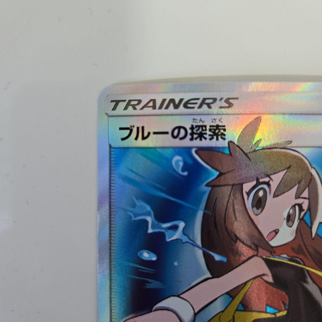 ポケモンカード　ブルーの探索 SR 196/173 タッグオールスターズ