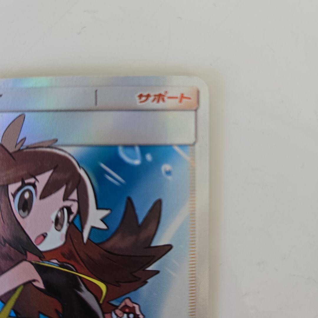 ポケモンカード　ブルーの探索 SR 196/173 タッグオールスターズ