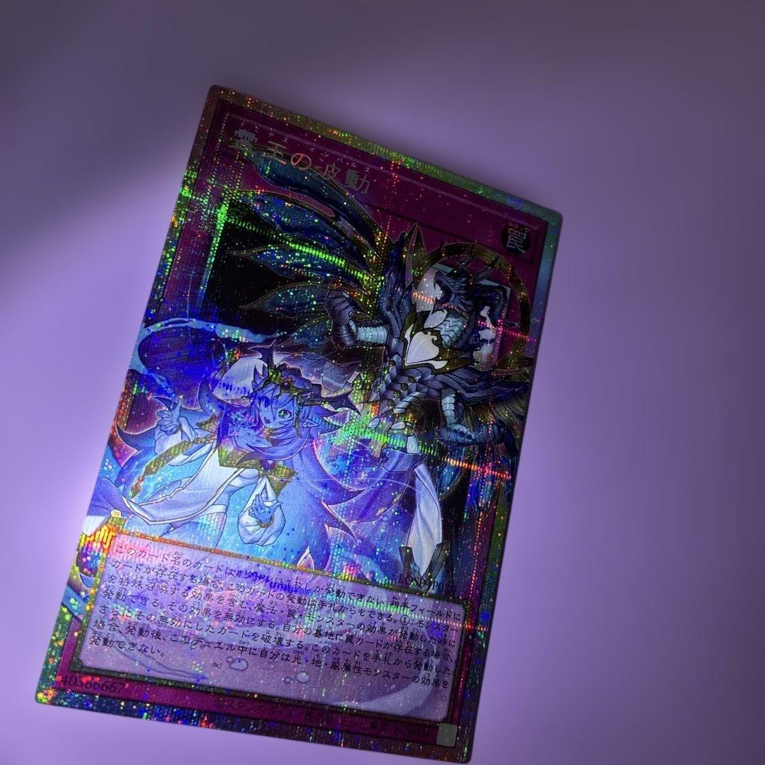 霊王の波動 ドミナス・インパルス オーバーフレーム プリズマ プリシク　遊戯王