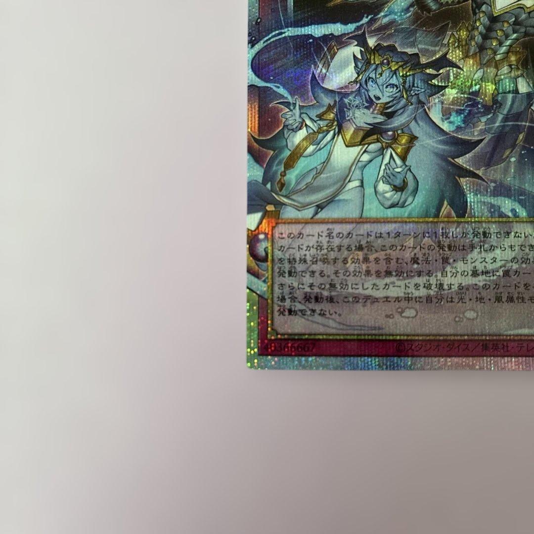 霊王の波動 ドミナス・インパルス オーバーフレーム プリズマ プリシク　遊戯王