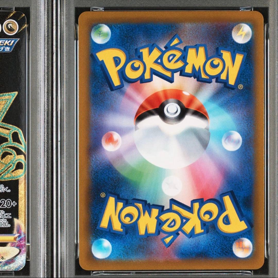 【ポケモンカード】超貴重！絶版　2021年　レックウザvmax UR PSA10