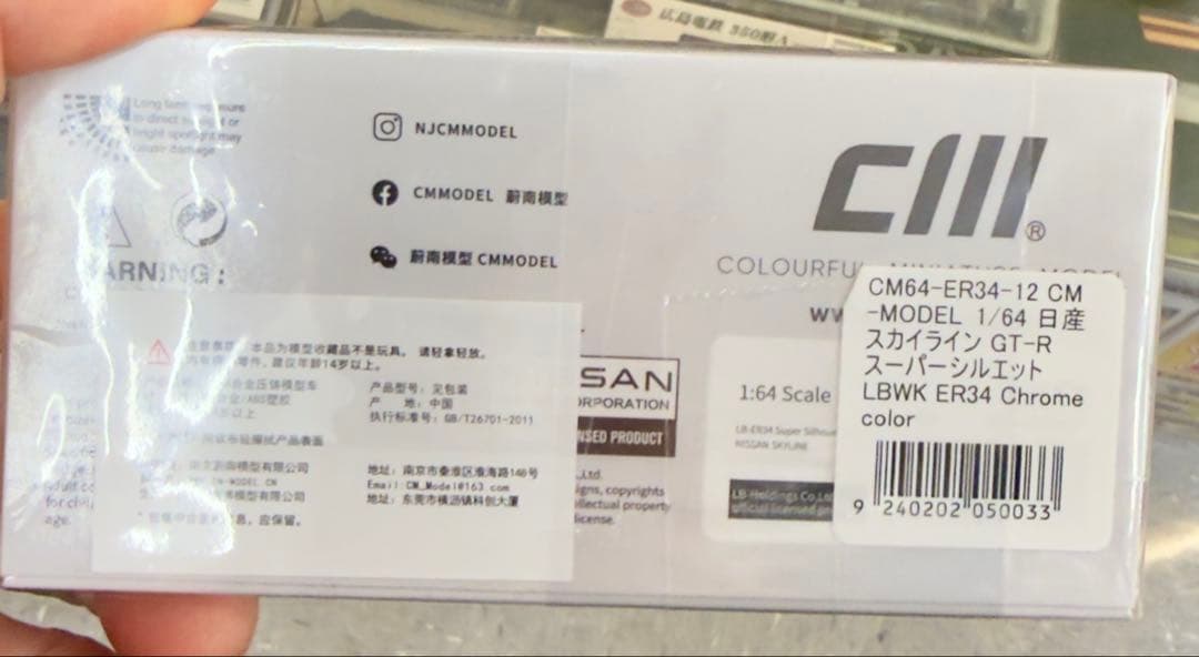 CM Model 1/64 日産 ニッサン GTR LB-ER34 LBWK