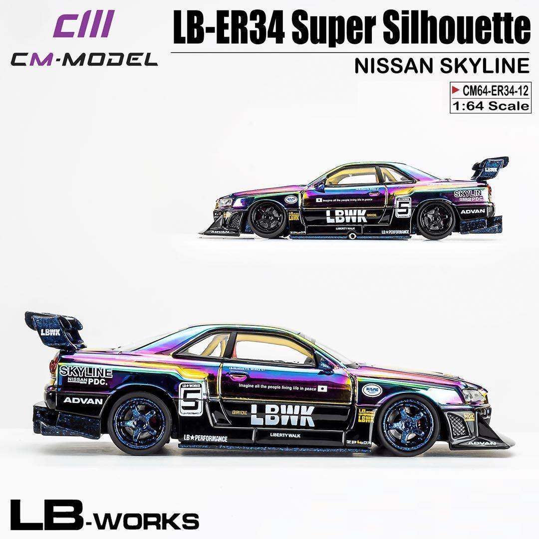 CM Model 1/64 日産 ニッサン GTR LB-ER34 LBWK