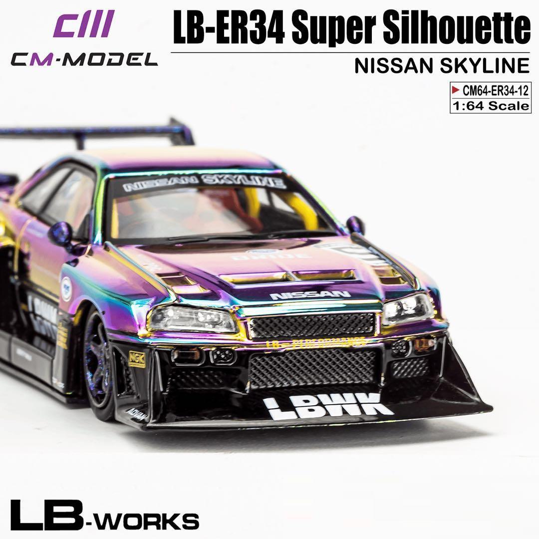 CM Model 1/64 日産 ニッサン GTR LB-ER34 LBWK