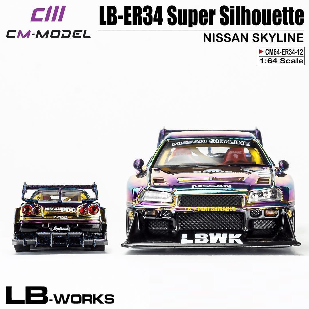 CM Model 1/64 日産 ニッサン GTR LB-ER34 LBWK