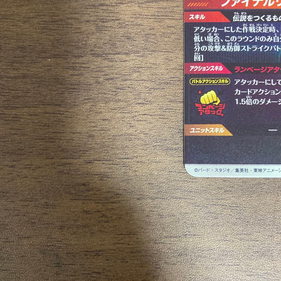 ドラゴンボールスーパーダイバーズ SDV3-043 バーダック GDR パラレル