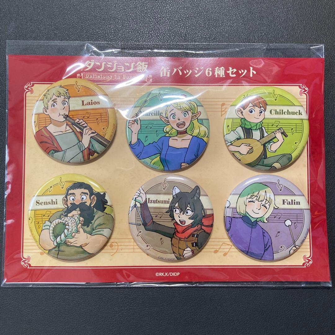 ダンジョン飯　オーケストラコンサート　グッズ　まとめ売り