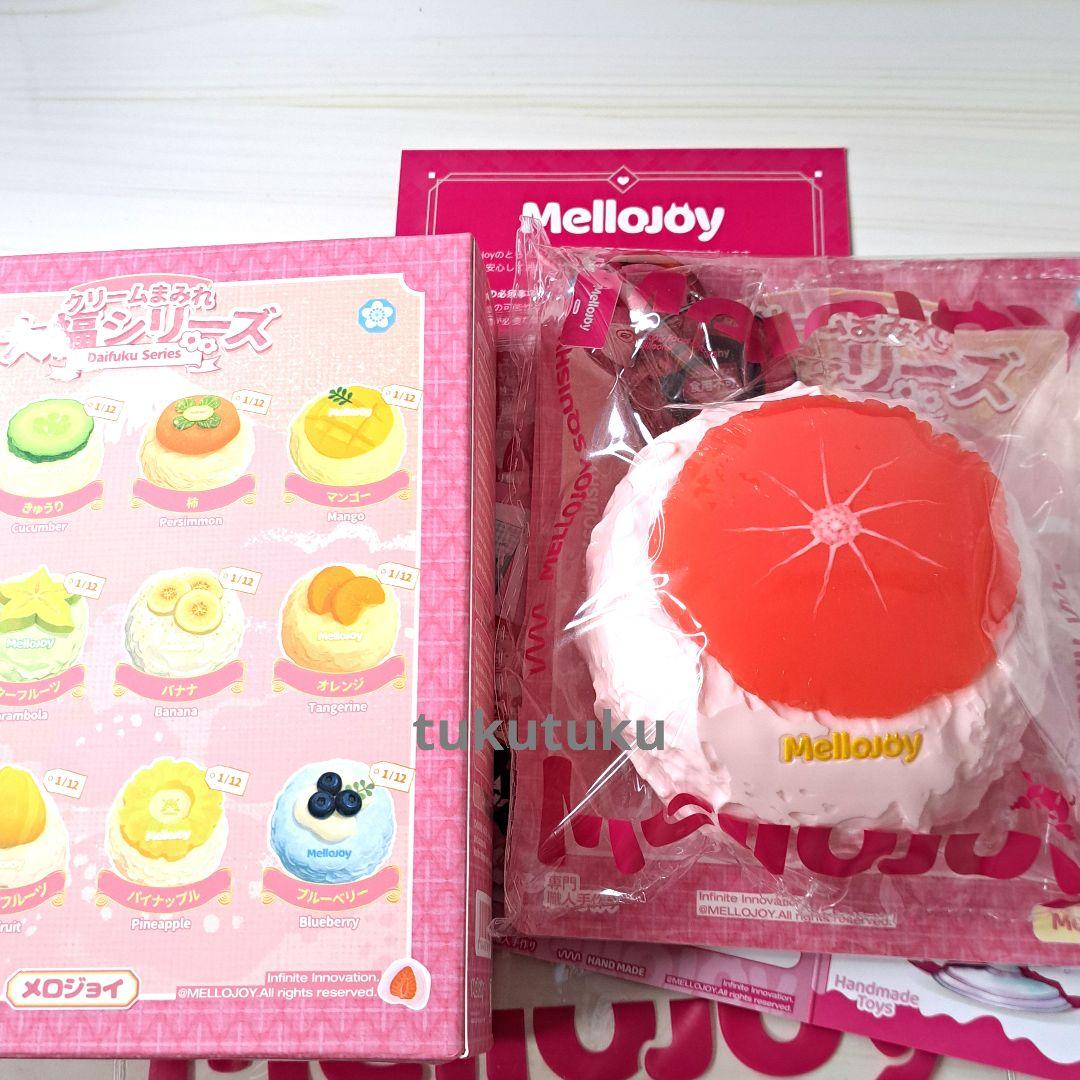 内袋未開封　Mellojoy　クリームまみれ大福　グレープフルーツ　スクイーズ