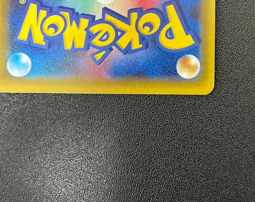 おたんじょうびピカチュウ お誕生日ピカチュウ 25周年　ポケモンカード