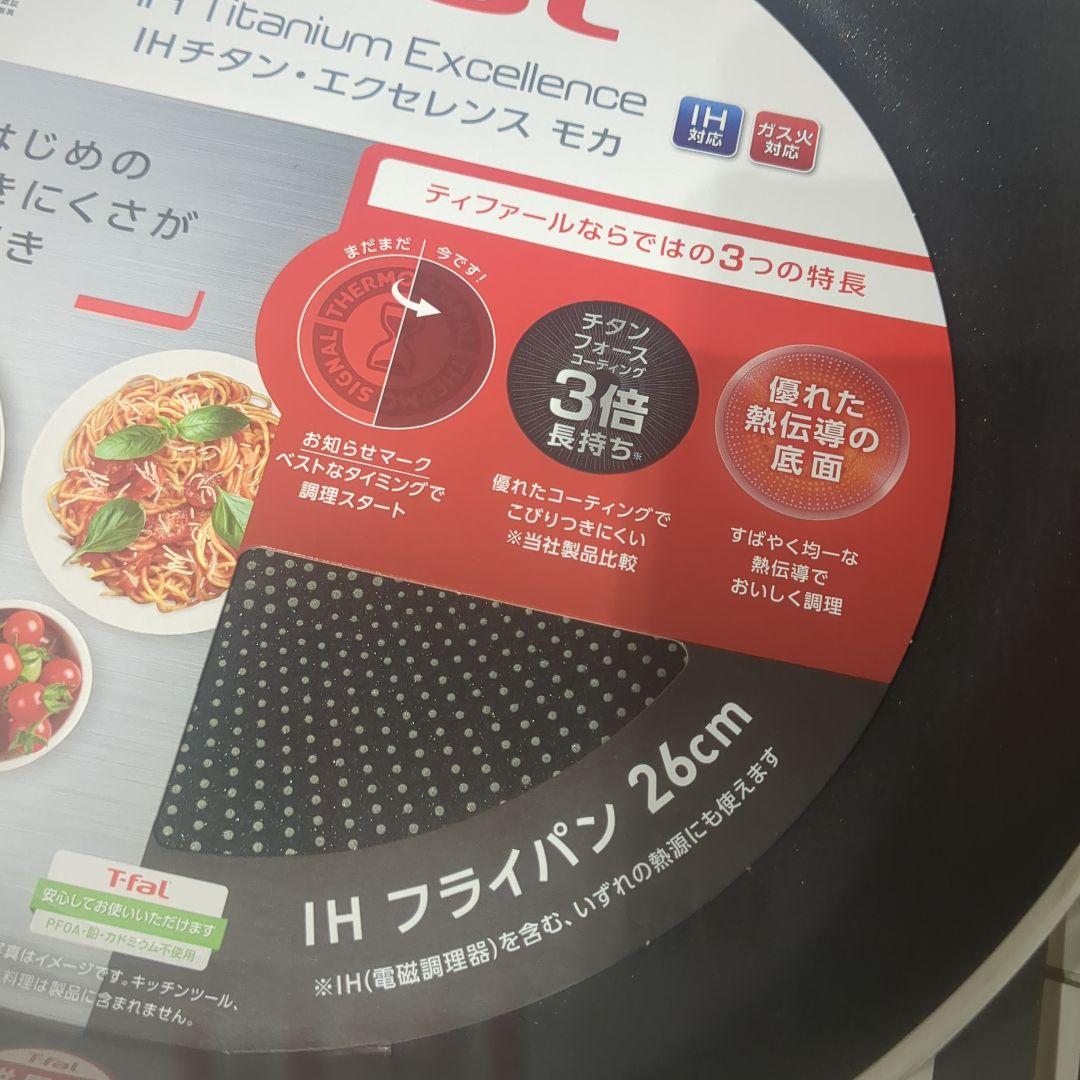 ティファール　フライパン ターナー キッチンバサミ セット