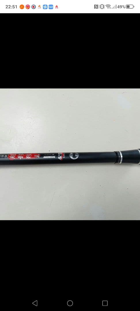磯竿　4.5m 泳がせ釣り　遠投カゴ釣り　ブッコミ釣り　サーフ磯釣り　705