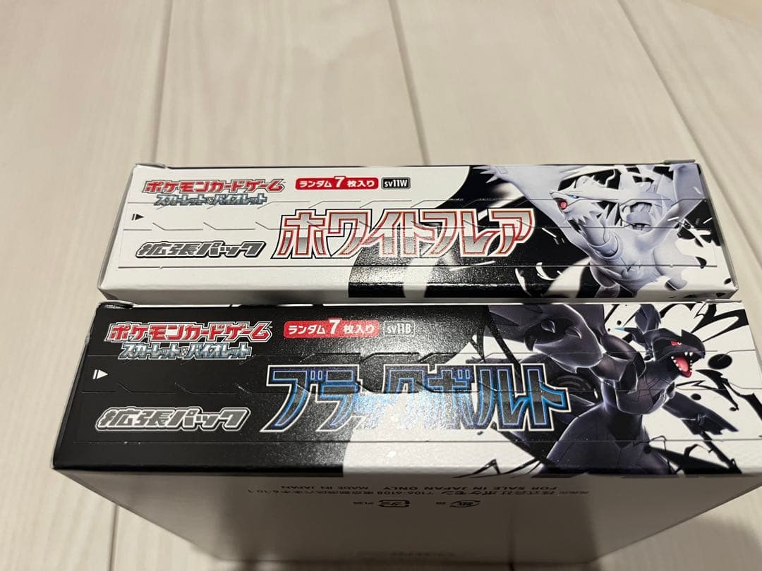 ホワイトフレア ブラックボルト ステラミラクル ムニキスゼロ