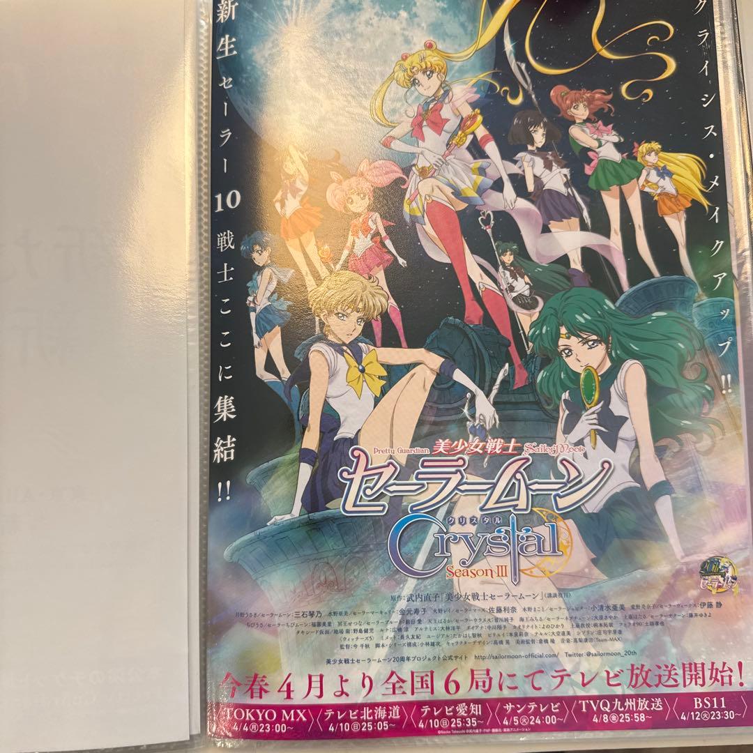 トーホー　セーラームーン　チラシ　フライヤー　まとめ売り