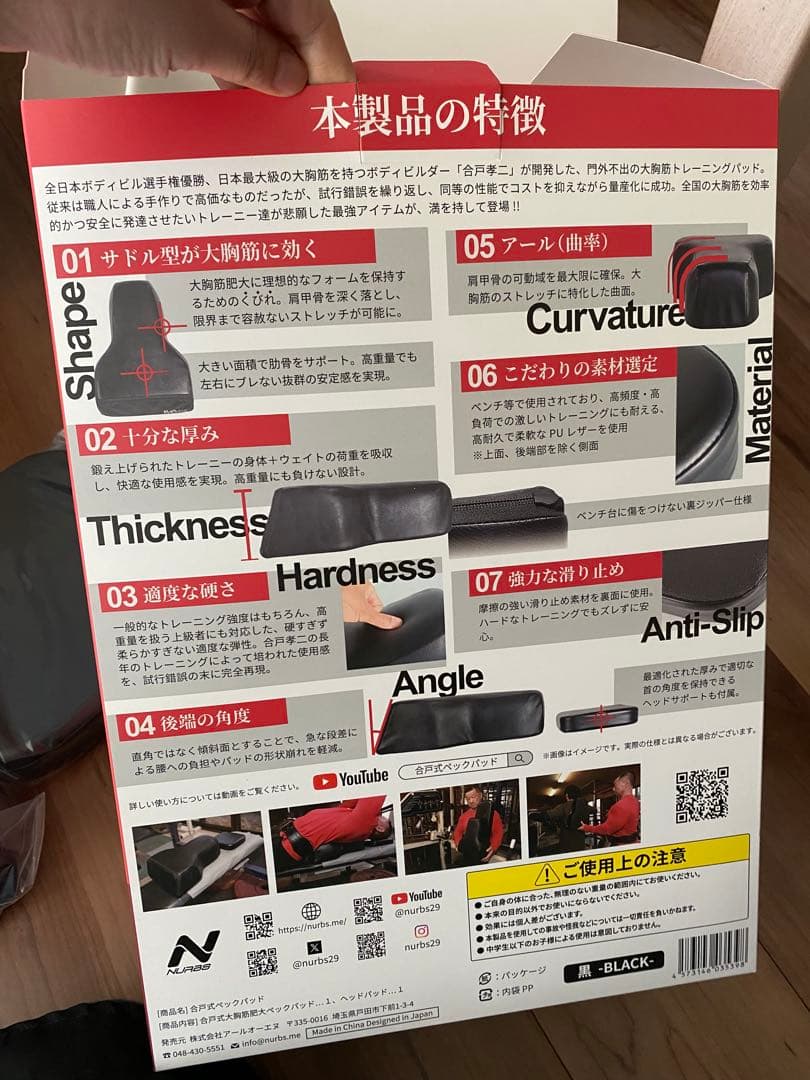 合戸式大胸筋肥大ペックパッド