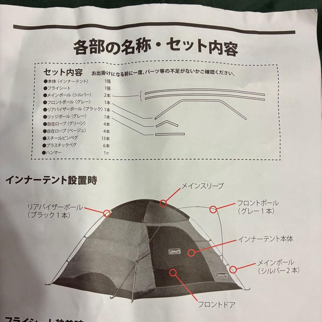 Coleman ドーム型テント タフワイドドーム Ⅳ/300