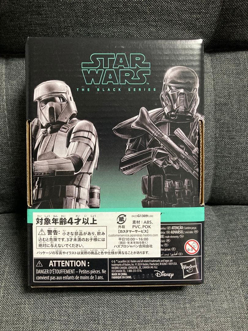 未開封　スターウォーズ　ブラックシリーズ　ショアトルーパー　デストルーパー