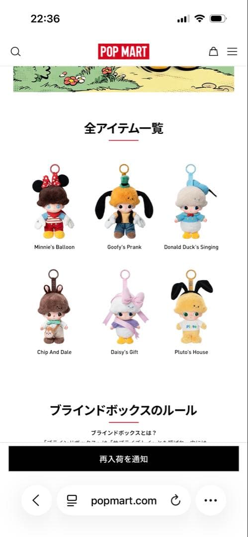 DIMOO WORLD×Disney POP MART ぬいぐるみ