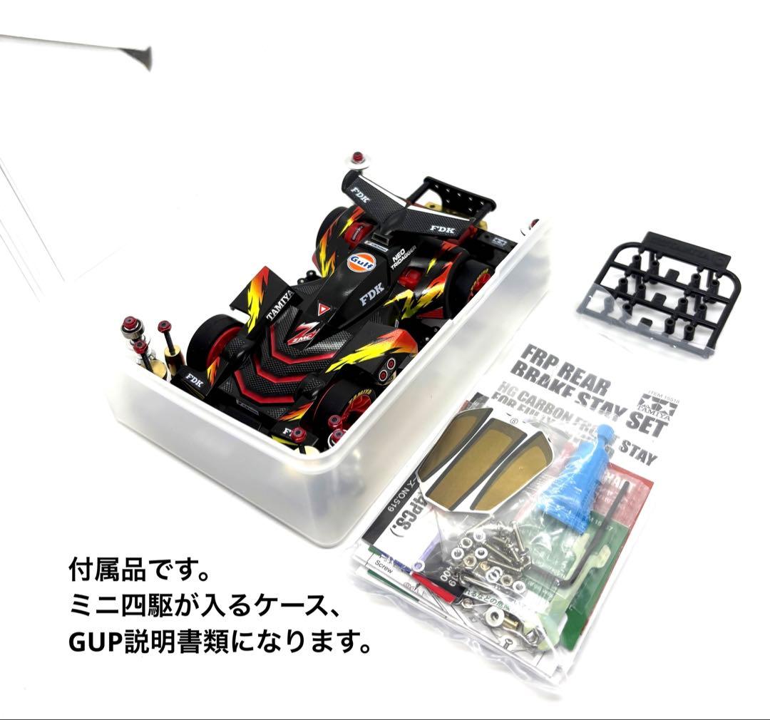 土日のみ価格限定◎ミニ四駆完成品　タミヤ　ネオトライダガーZMC カスタム