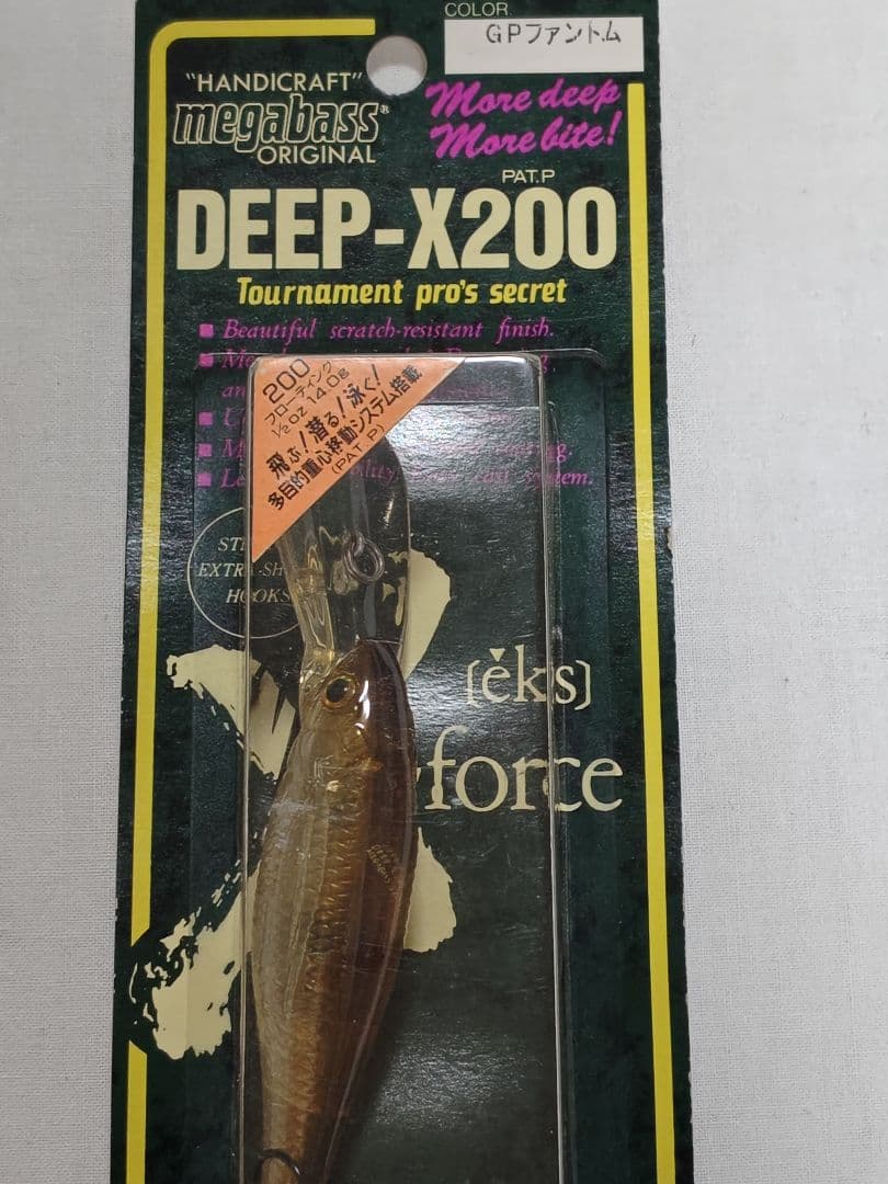【廃盤】Megabass　DEEP-X200・　　DEEP-X200T