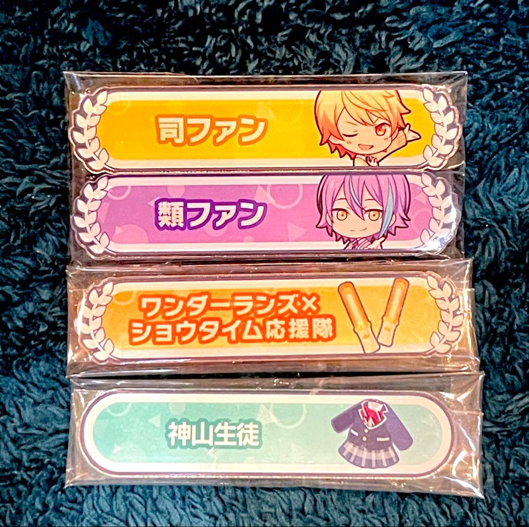 天馬司 神代類 アクリル称号バッジ セット 4点まとめ売り