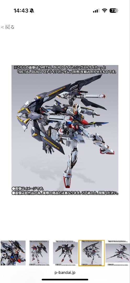 L BUILD ライトニングストライカー
