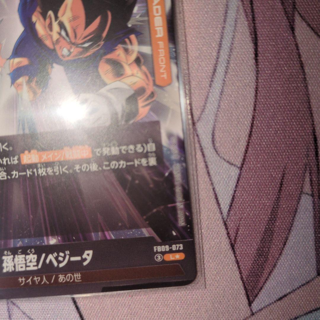ゴジータ リーダーパラレル fb09-073 フュージョンワールド