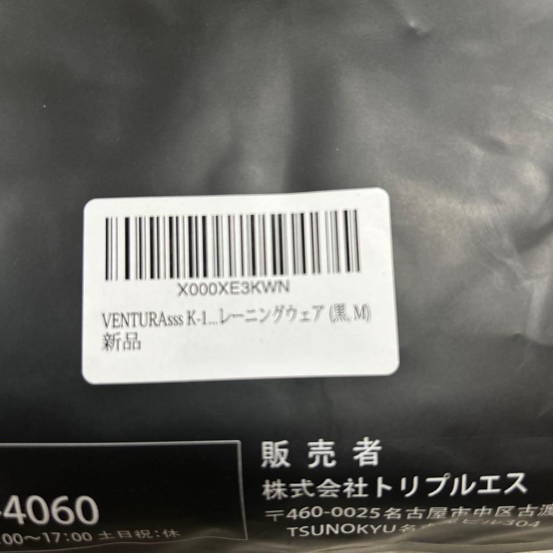 VENTURA 529 サウナスーツ 黒