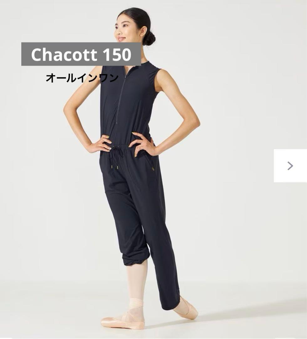 チャコット　バレエ　オールインワン　 140 150 カシュクール レオタード