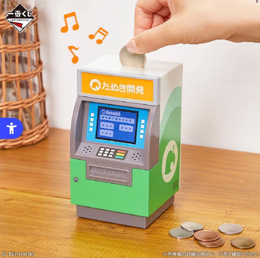 一番くじ どうぶつの森 おかえり！ハッピーメモリーズ B賞 貯金箱・C・E・F賞